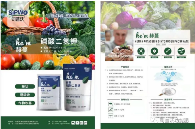 司普沃赫蔓磷酸二氫鉀|粉狀、易吸收、作物歡喜