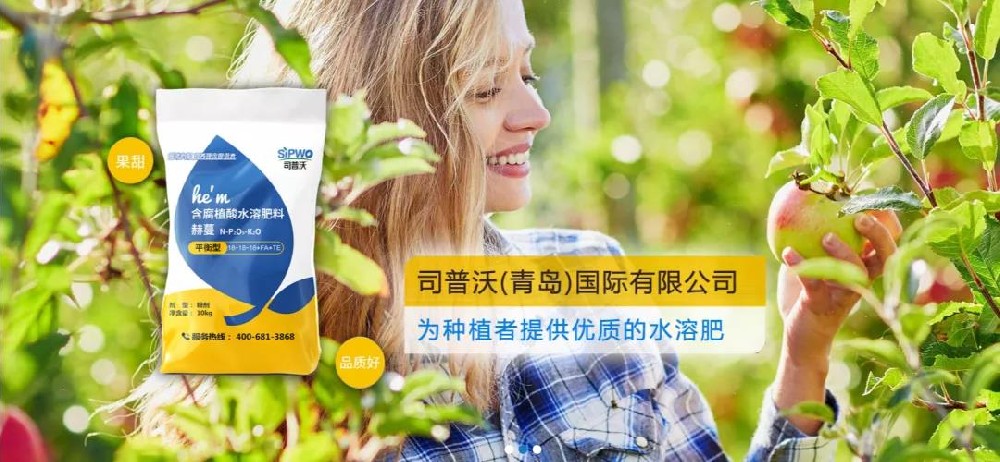 司普沃進(jìn)口功能性水溶肥怎么樣？